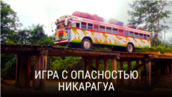 Игра с опасностью". Серия 13